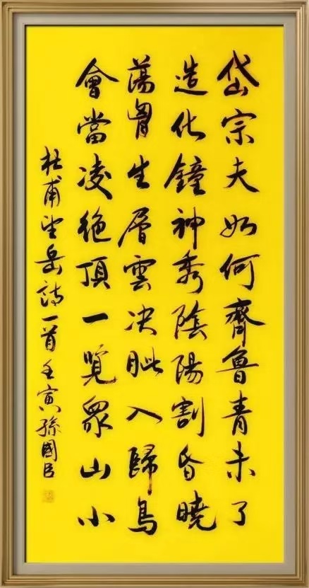 孙国臣作品10