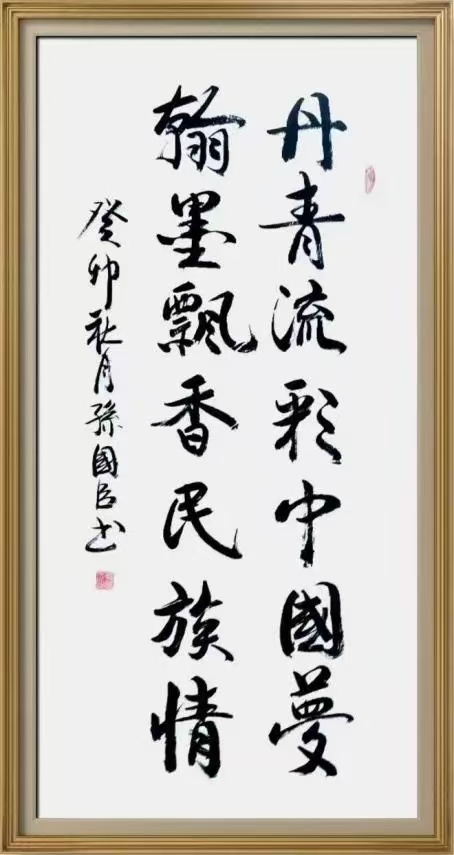 孙国臣作品3
