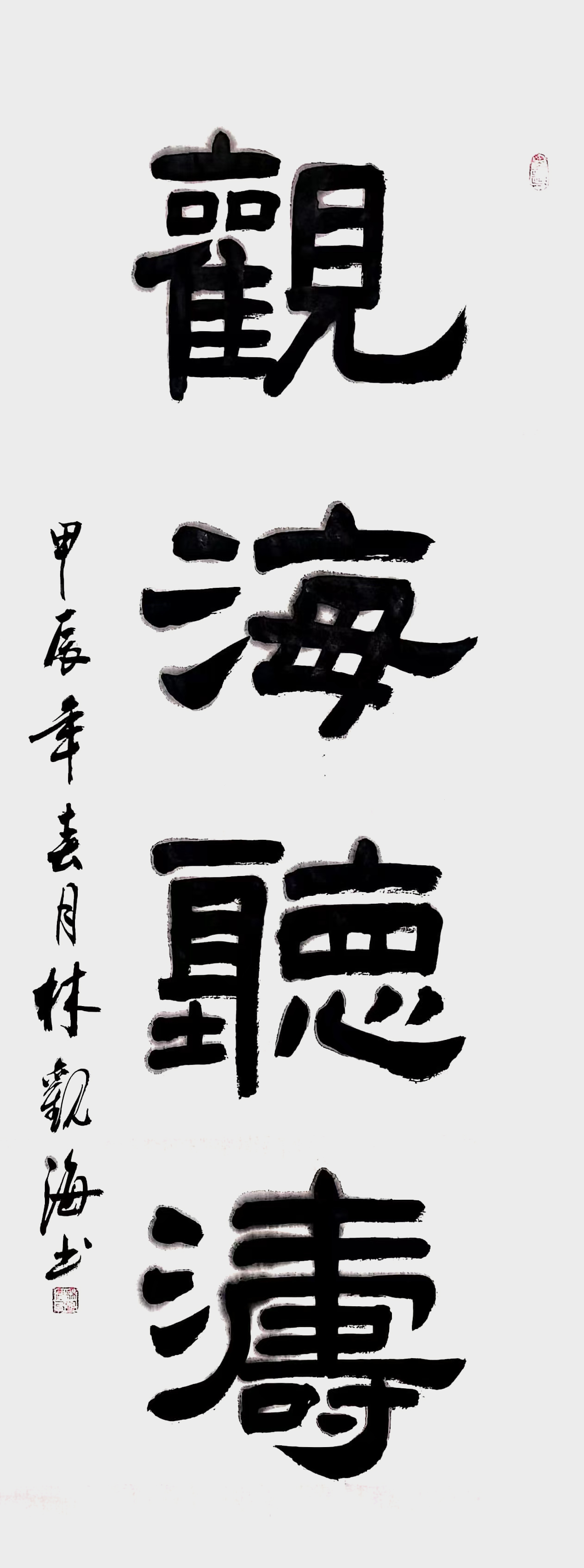 林观海作品1