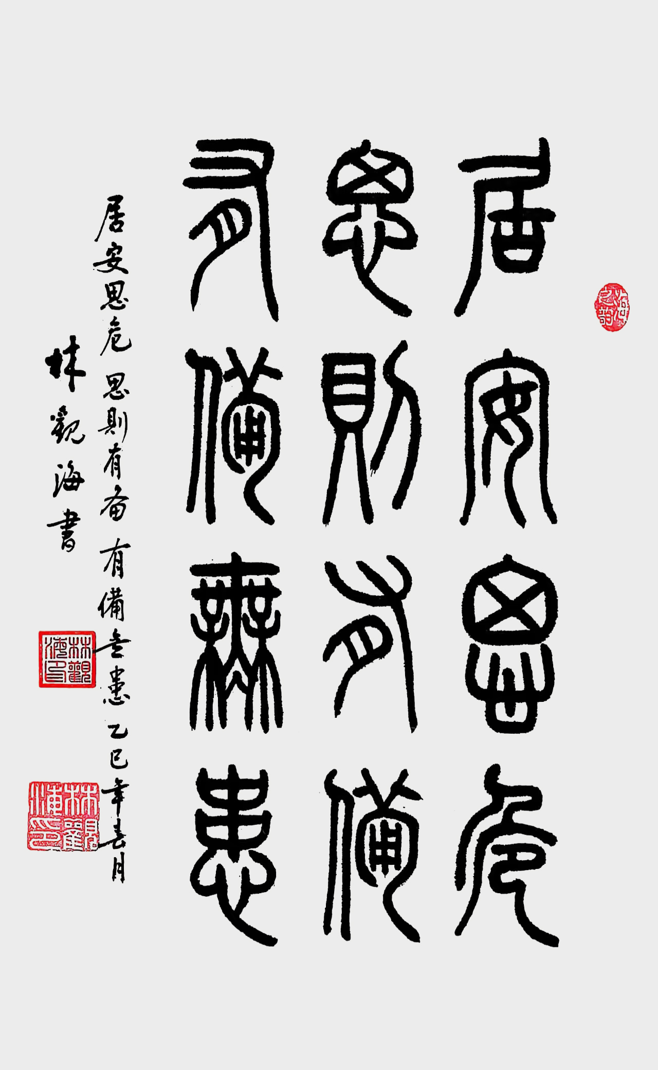林观海作品3