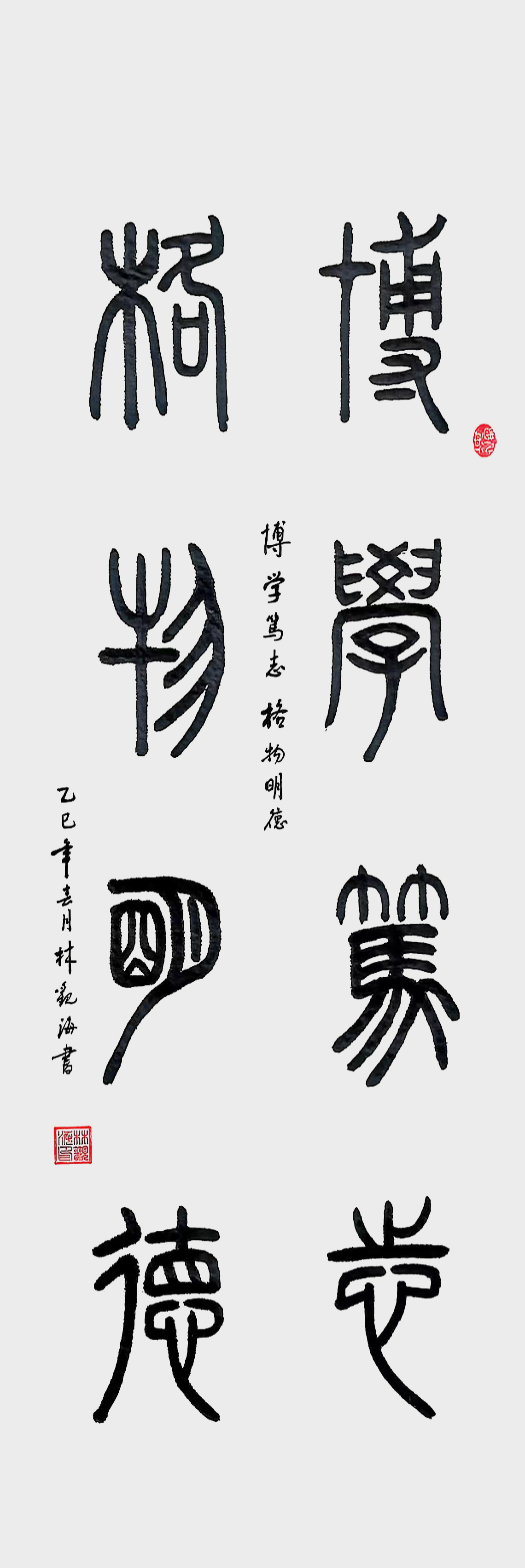 林观海作品4