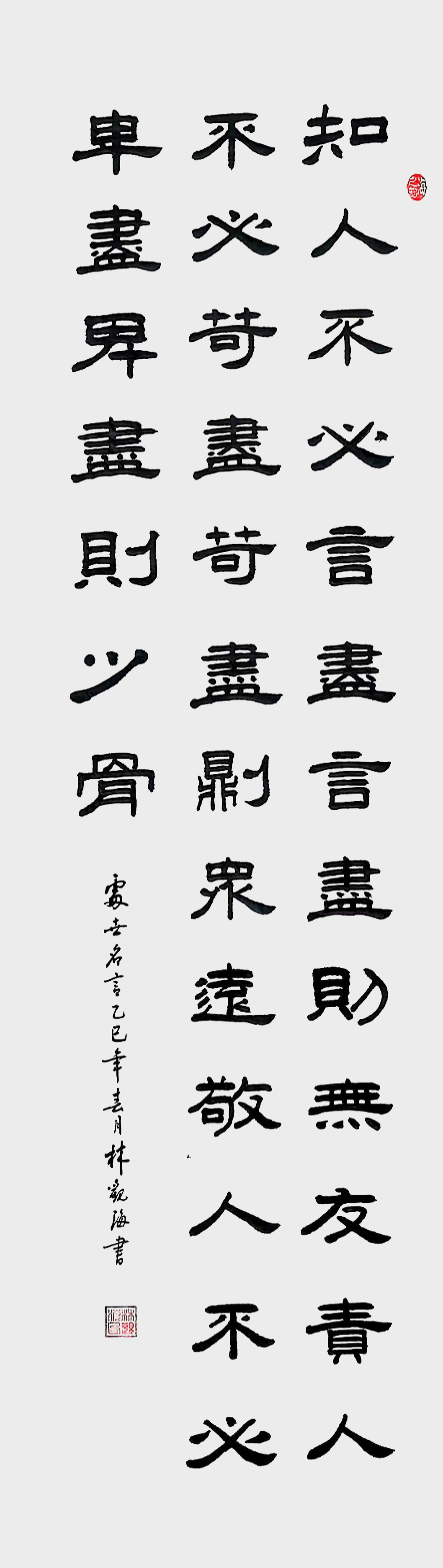 林观海作品5