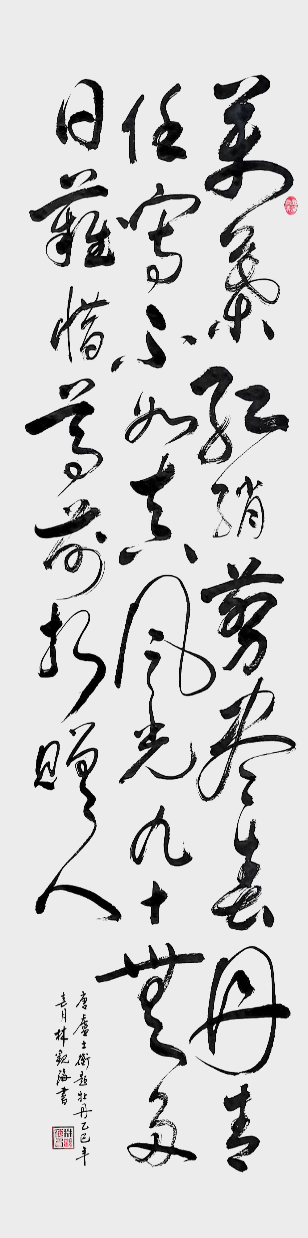 林观海作品6