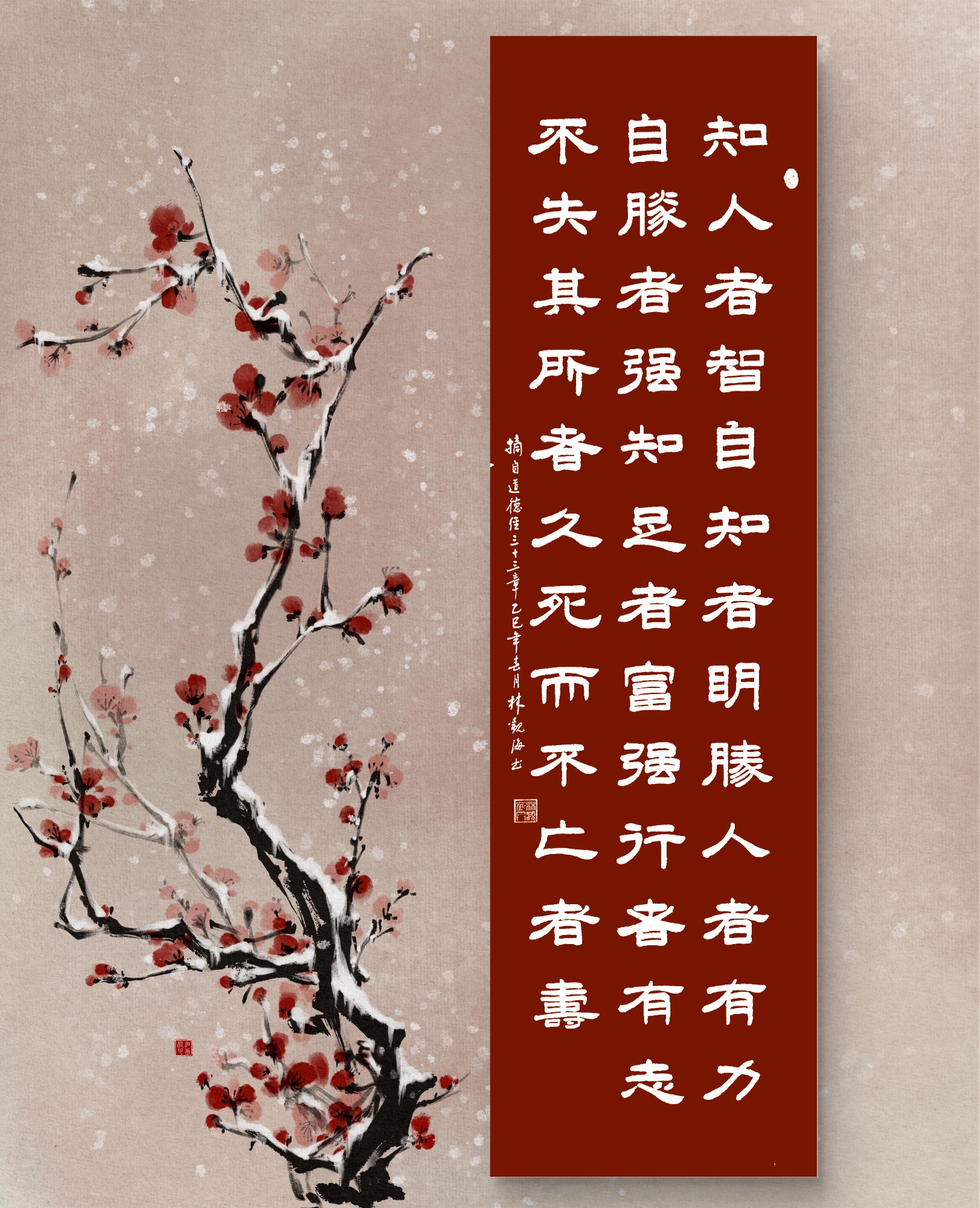 林观海作品7