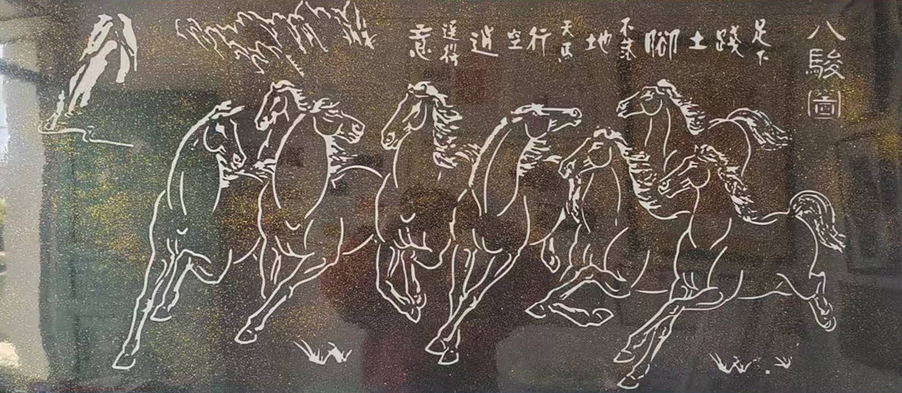 汪阳华剪纸作品《八骏图》