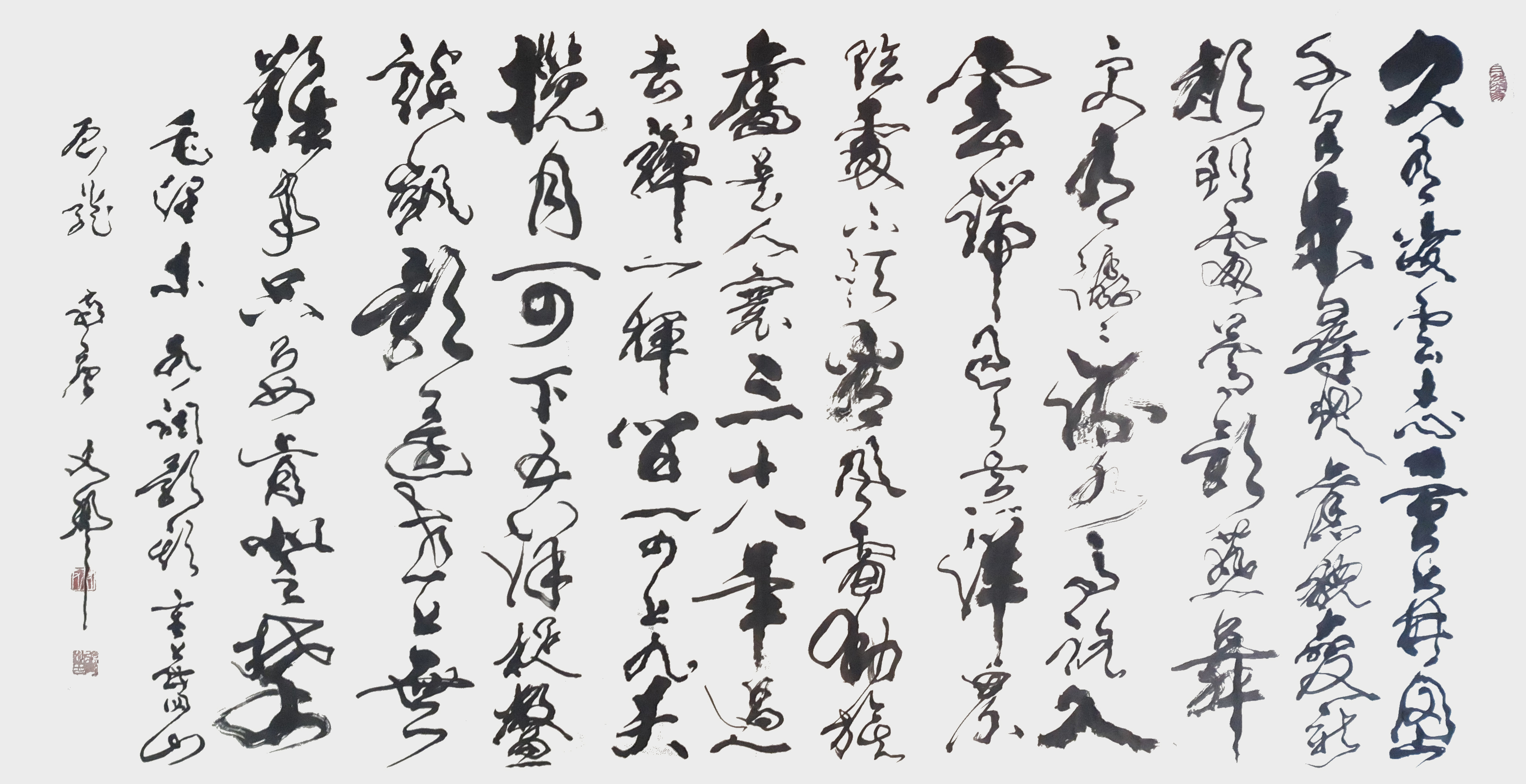 张有敬作作品《水调歌头·重上井冈山》