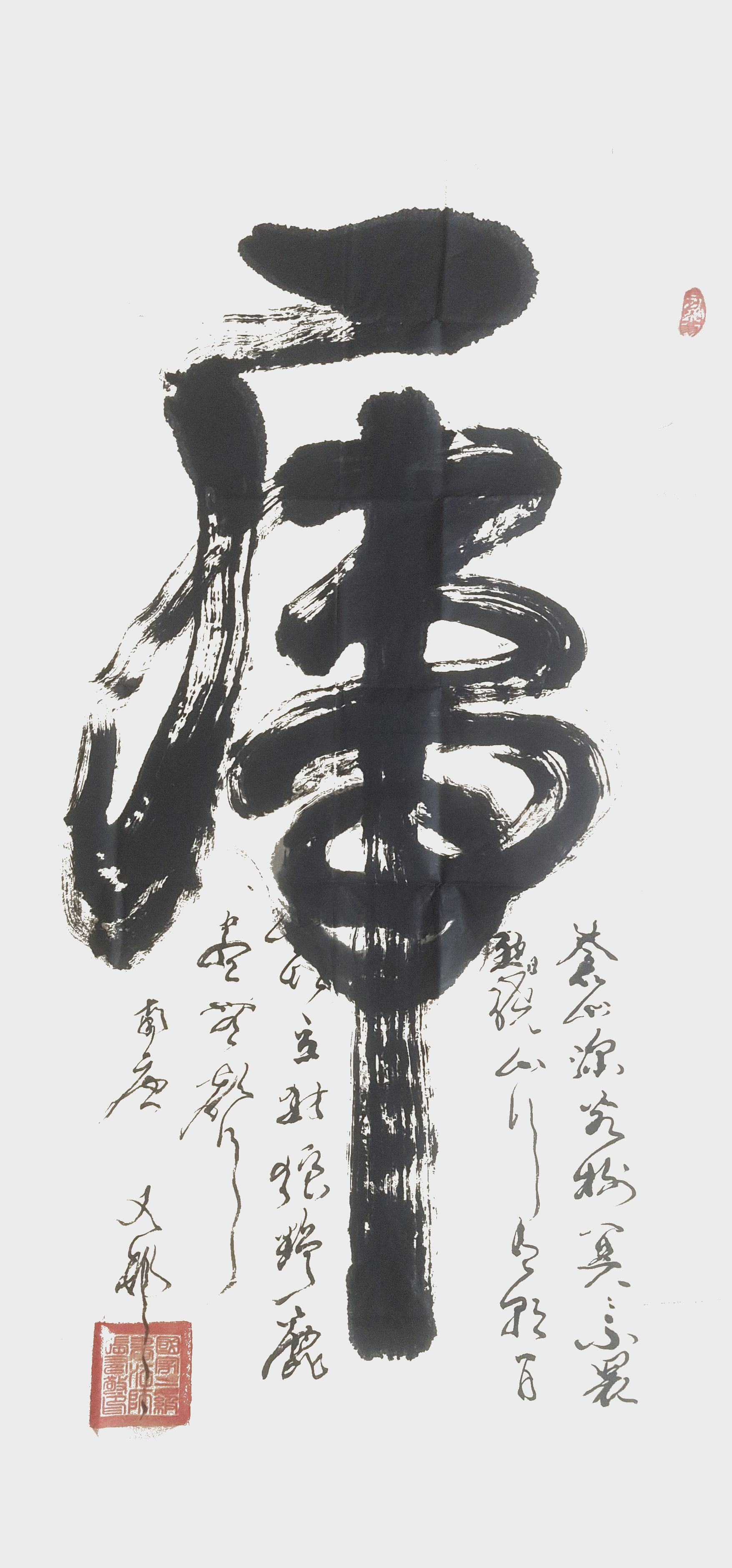 张有敬作品《虎》