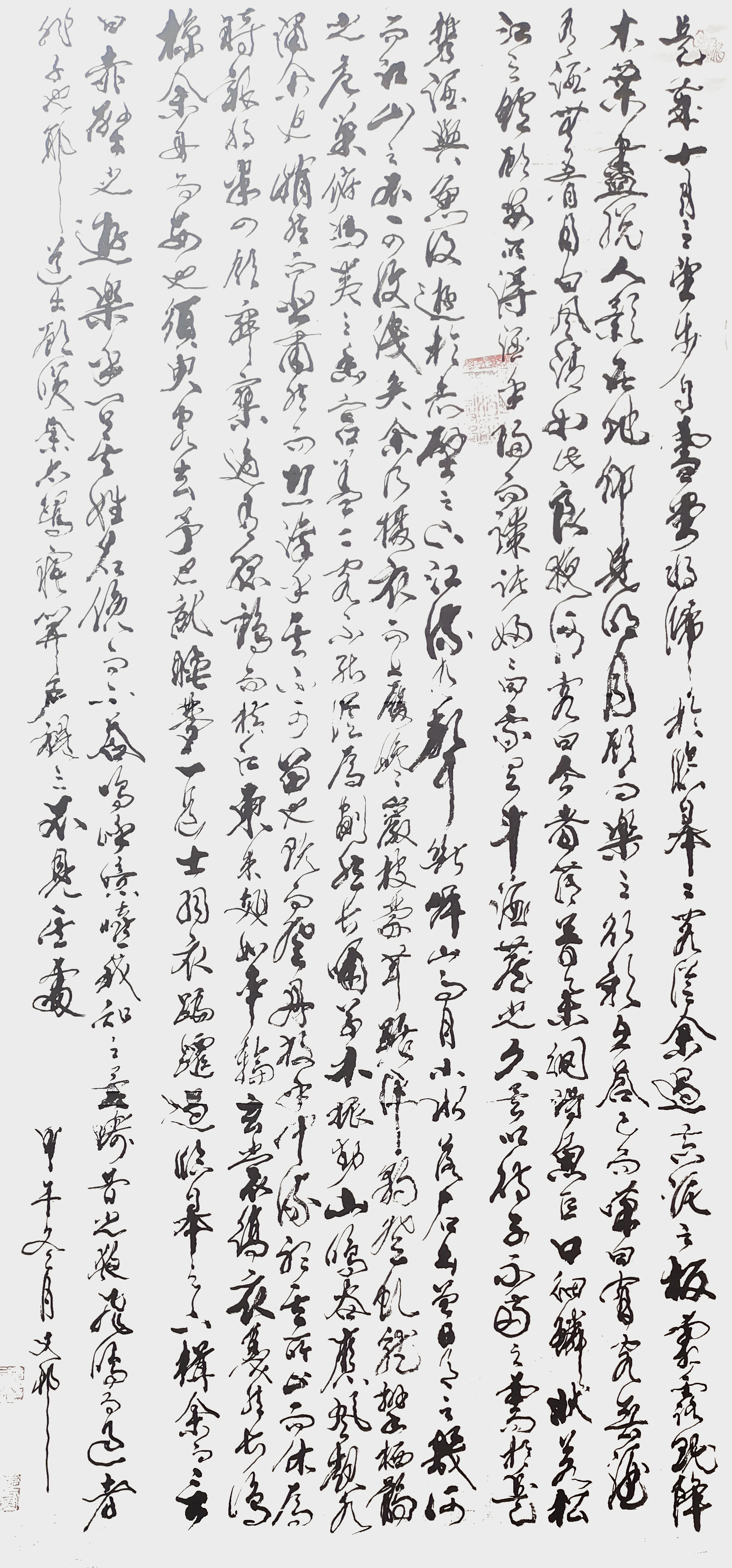 张有敬作品后《赤壁赋》