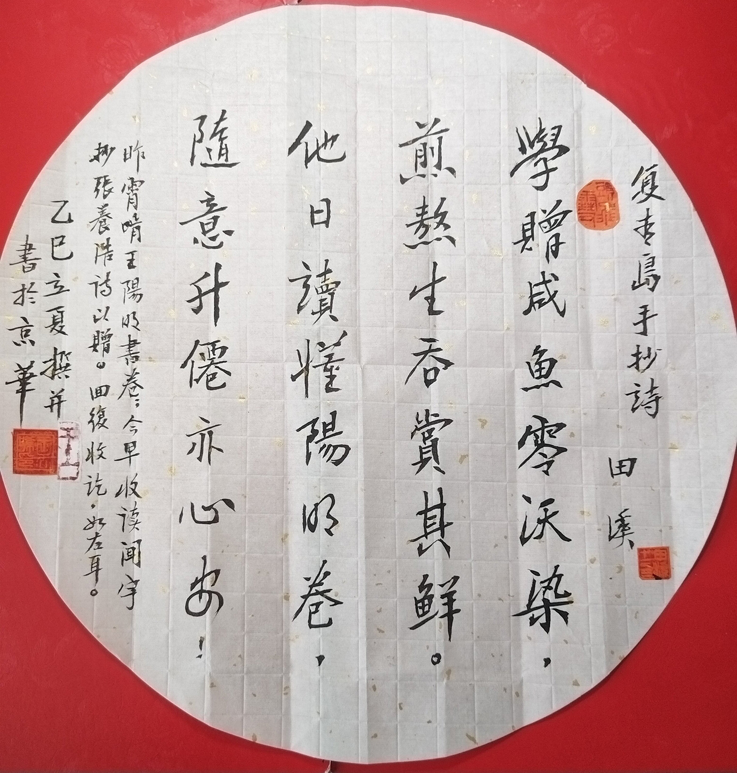 王天晞作品《王阳明书卷》
