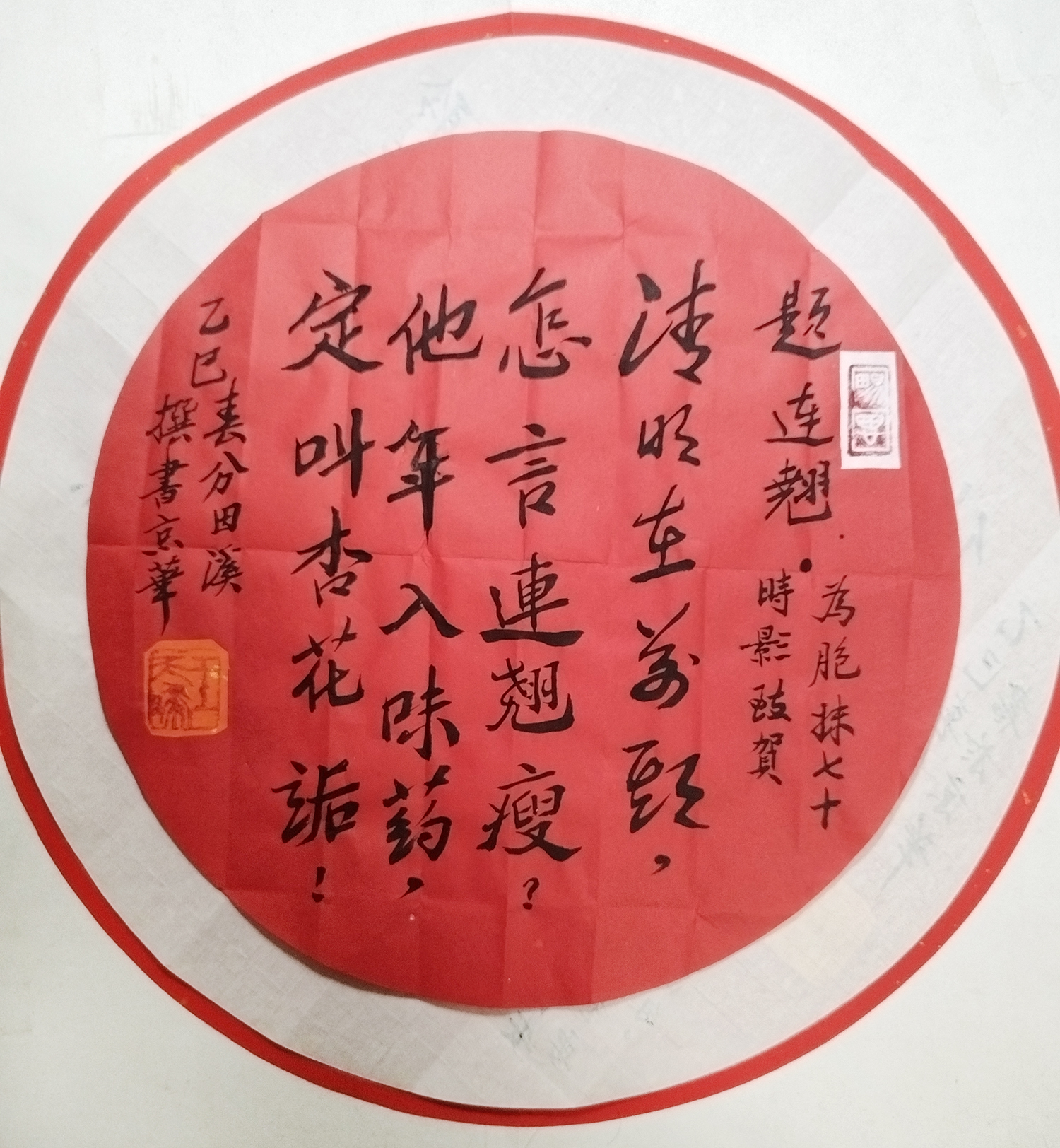 王天晞作品《题连翘》