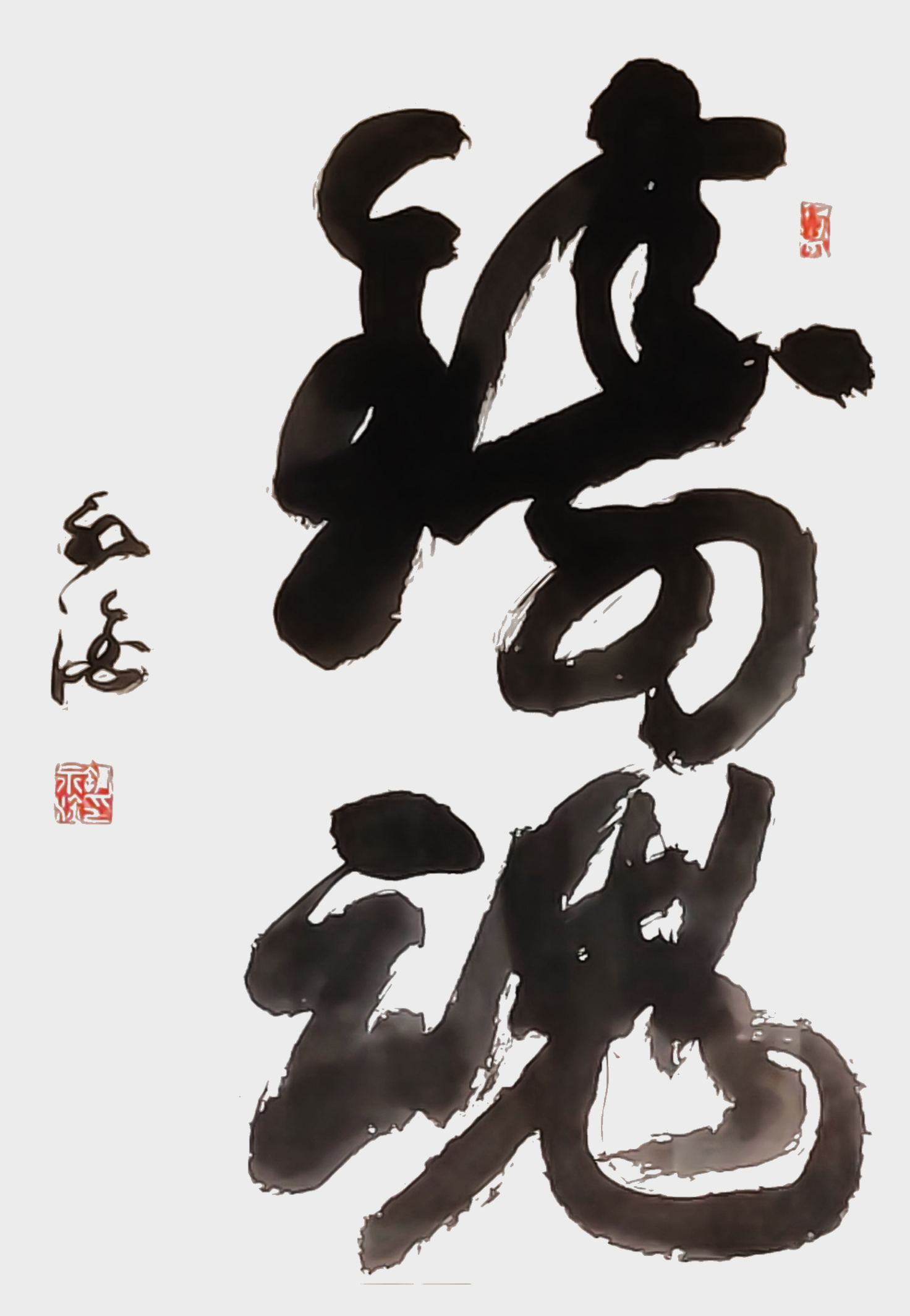 钟永淦作品1