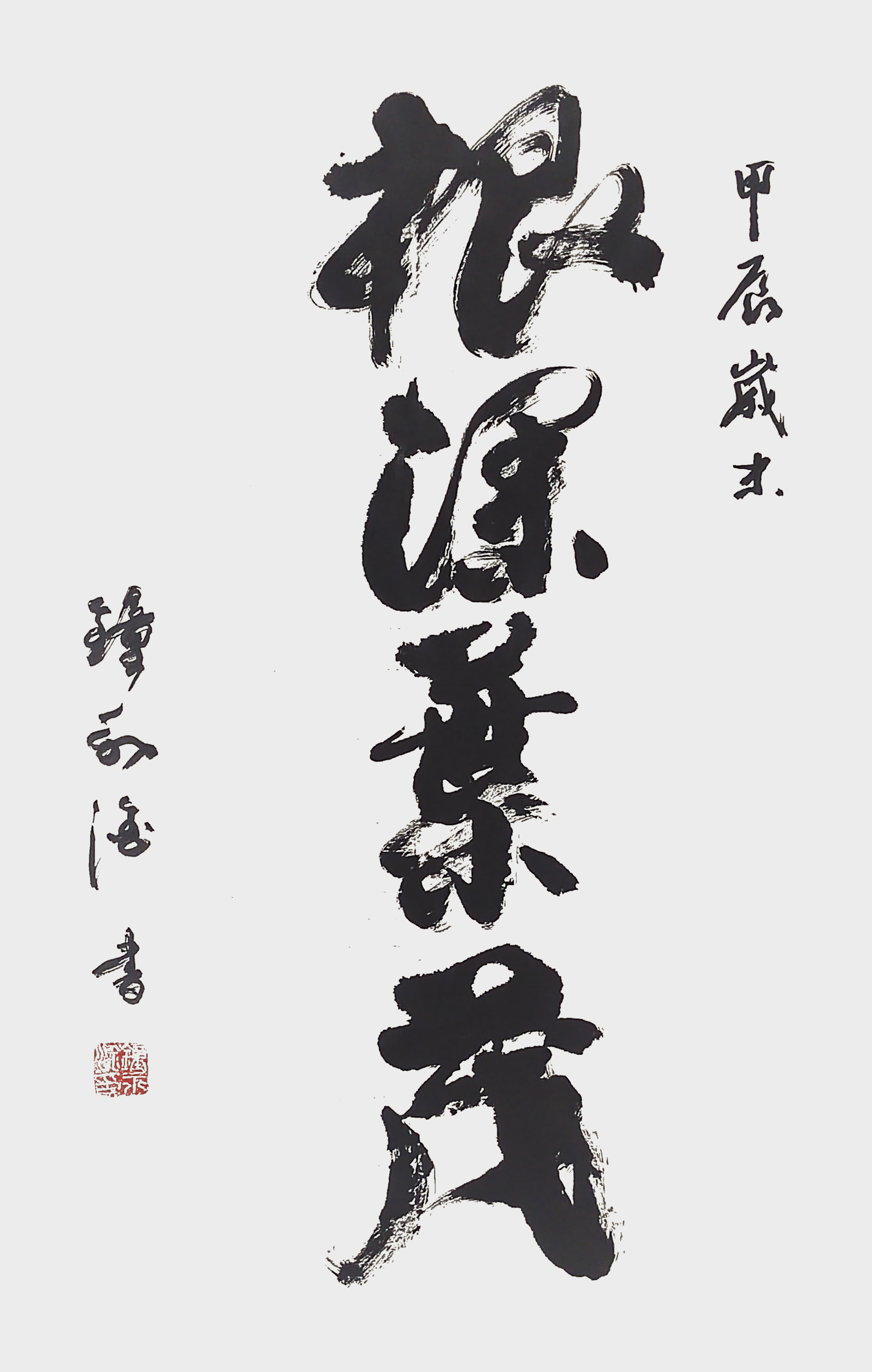 钟永淦作品4