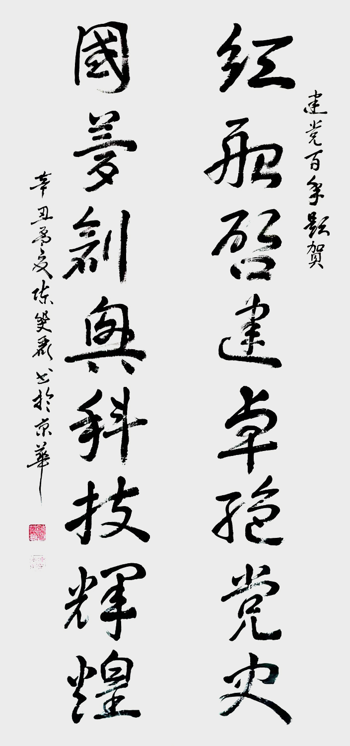 陈斐丽作品7