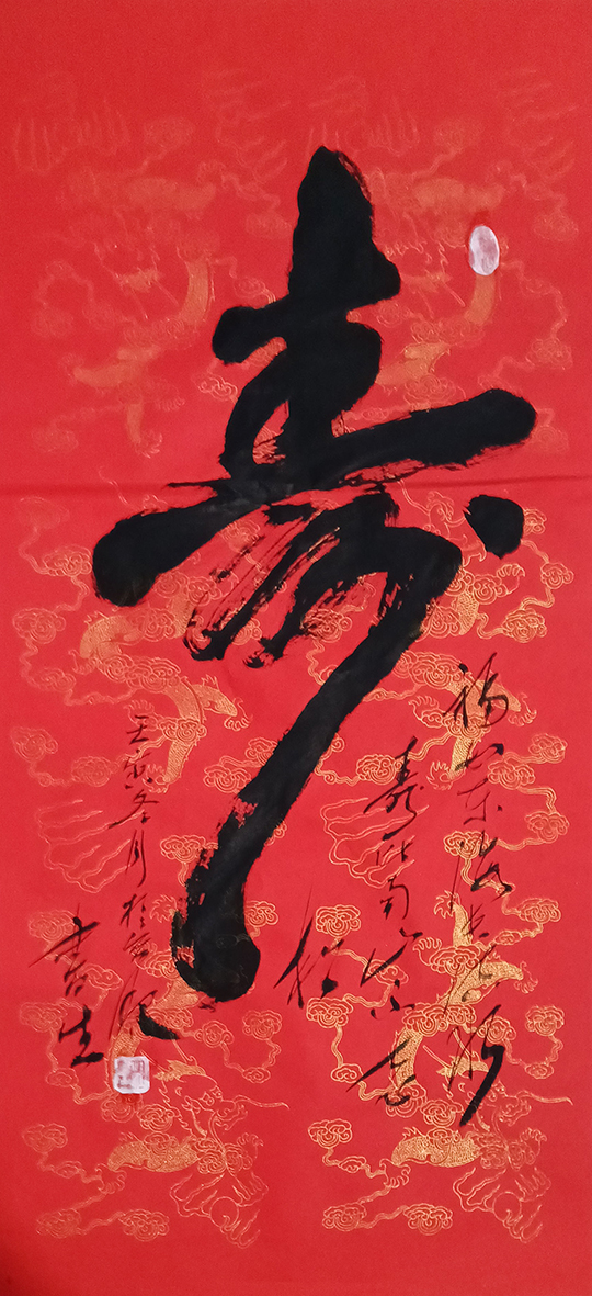 杜书生作品6《寿》