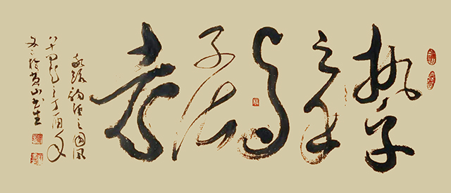 杜书生作品7《执子之手与子偕老》
