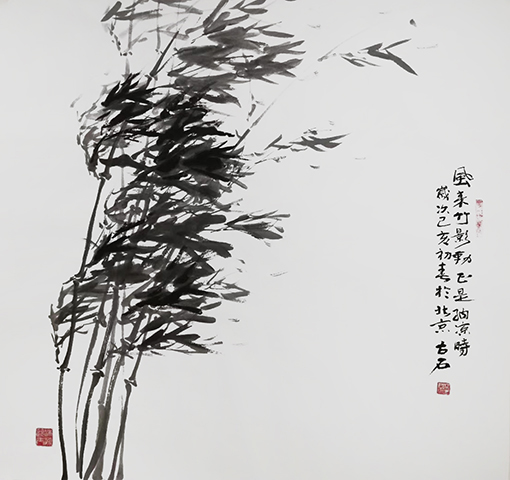 古石（李国强）作品3.jpg