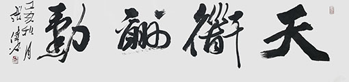张伟作品1.jpg