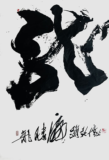 张伟作品5.jpg