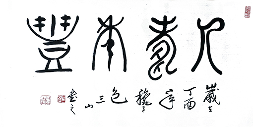 包三山作品4.jpg