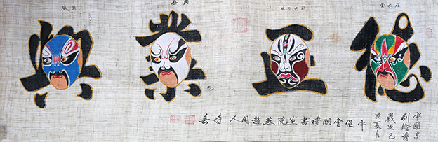 赵喜春作品《德正业兴》.jpg