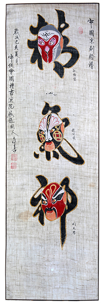 赵喜春作品《精气神》.jpg