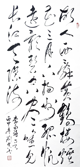刘真作品6 李白《黄鹤楼送孟浩然之广陵》.jpg