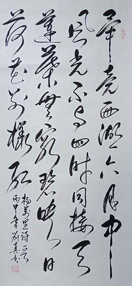 刘真作品11 杨万里《晓出净慈寺送林子方》.jpg
