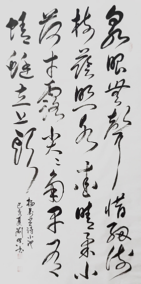 刘真作品12 杨万里《小池》.jpg