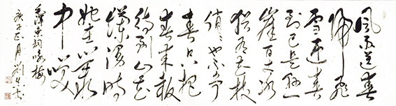刘真作品19《卜算子 咏梅》横幅.jpg