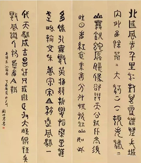 周世君作品7 毛主席诗《沁园春 雪》.png