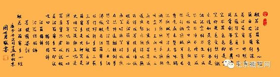 周世君作品10《般若波罗蜜多心经》.png