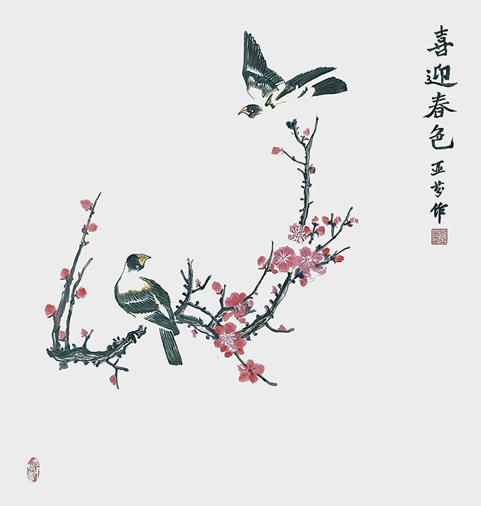 《喜迎春色》.jpg