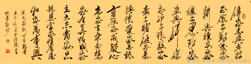 陈氏家训