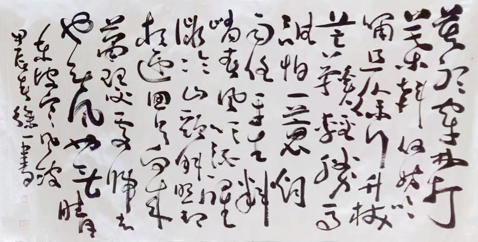 徐应春作品苏东坡《定风波·莫听穿林打叶声》